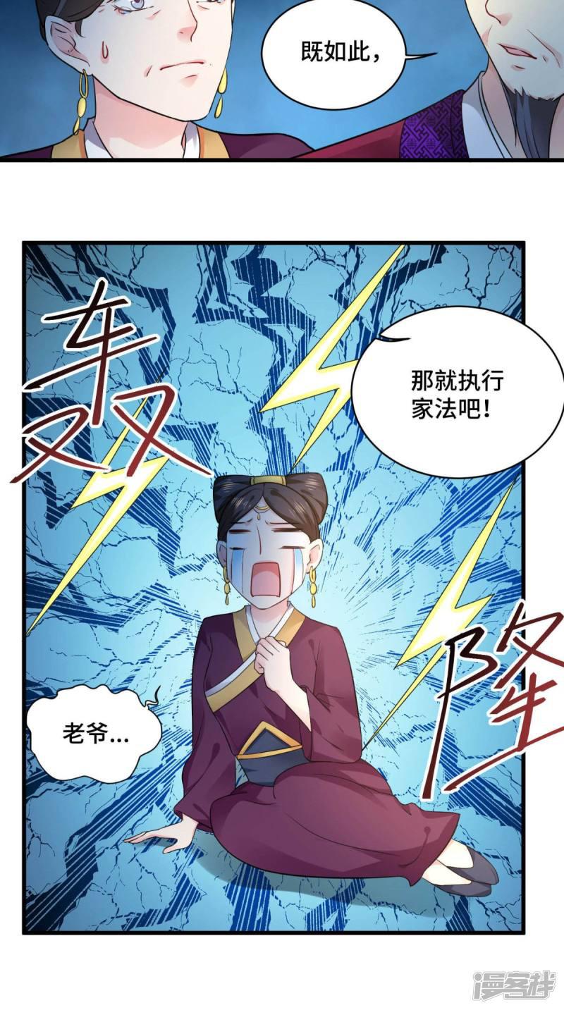 第64话 真是讨厌鬼-5