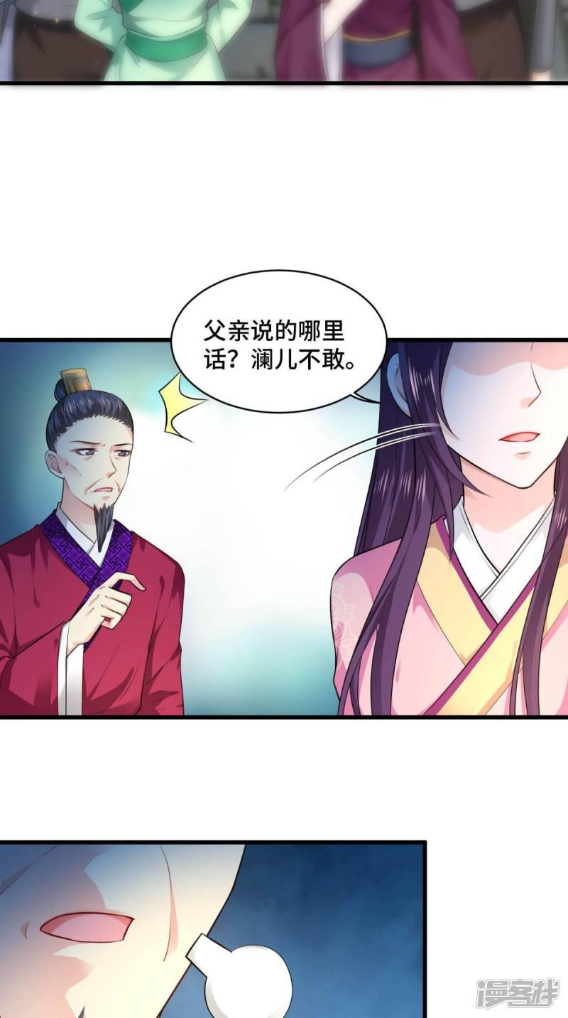 第64话 真是讨厌鬼-8