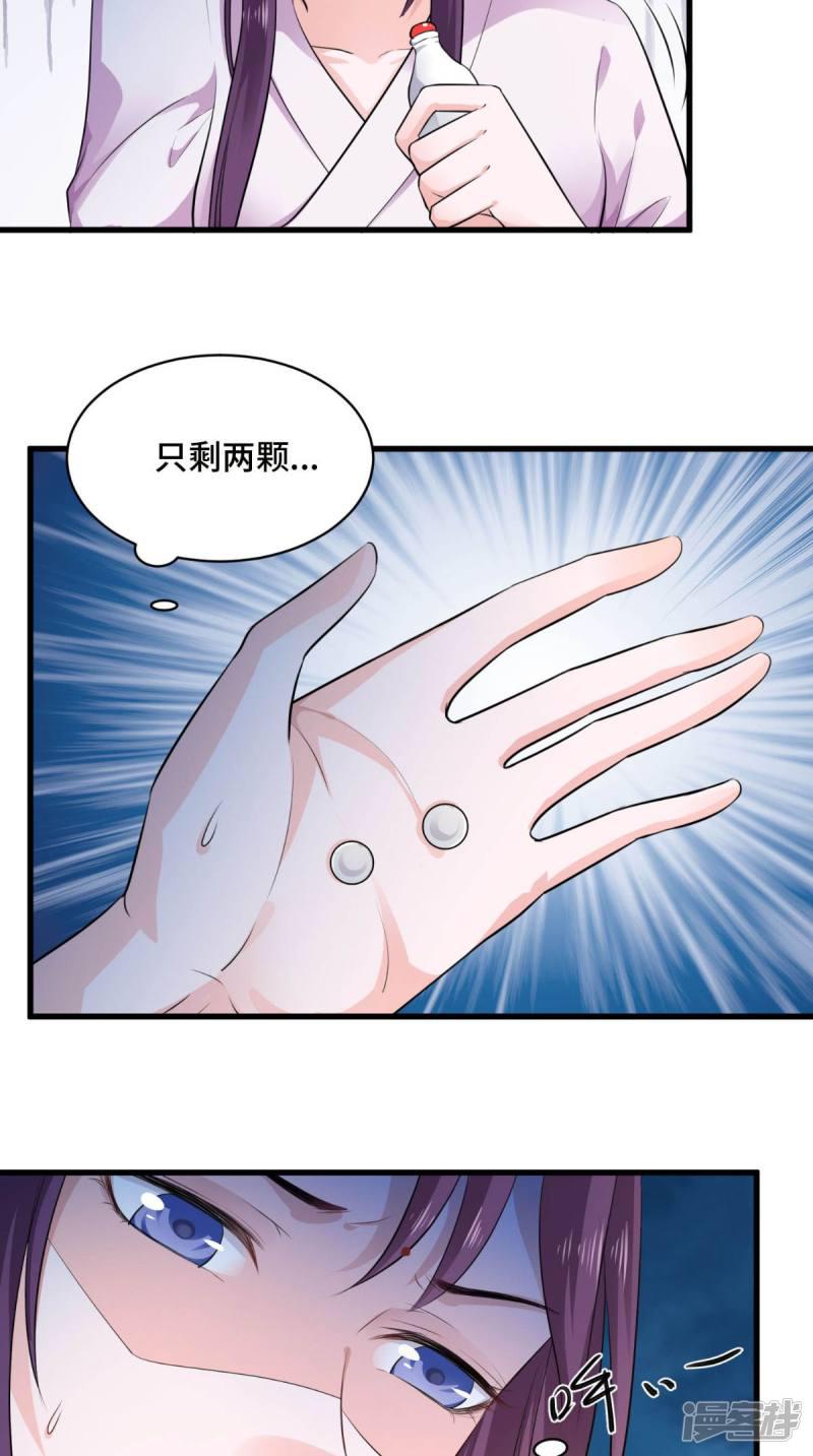 第64话 真是讨厌鬼-20