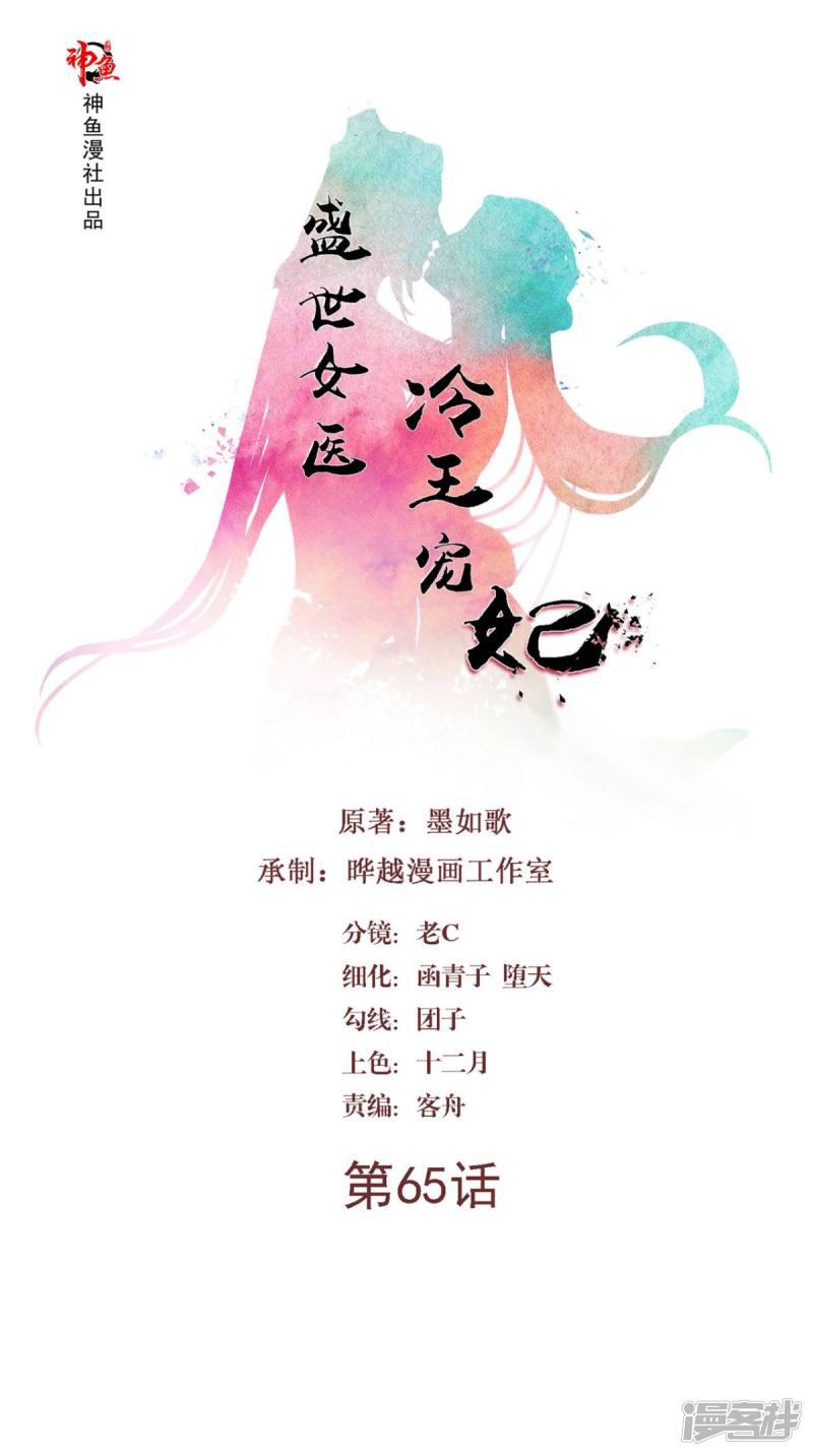 第65话 她是我的人-0