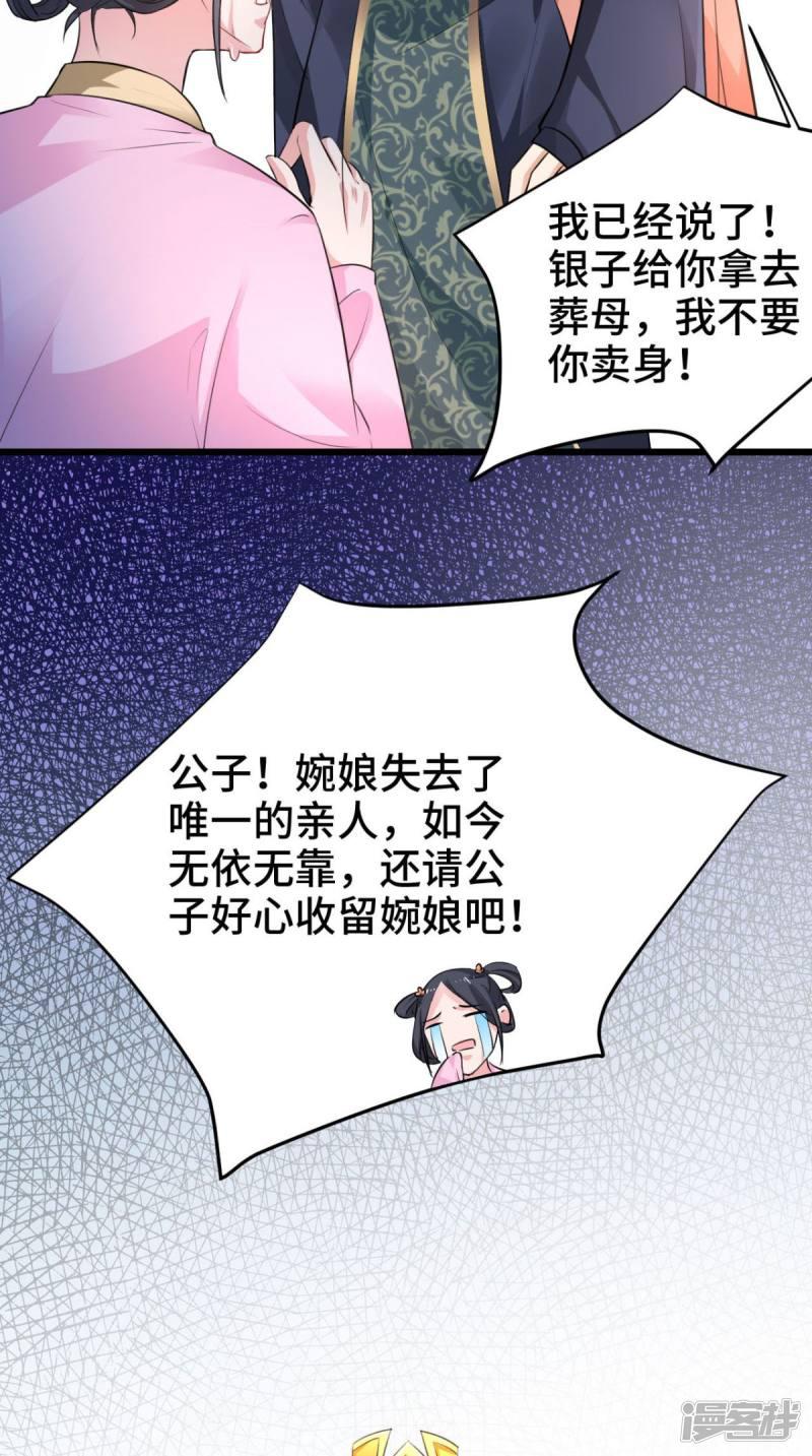 第65话 她是我的人-15