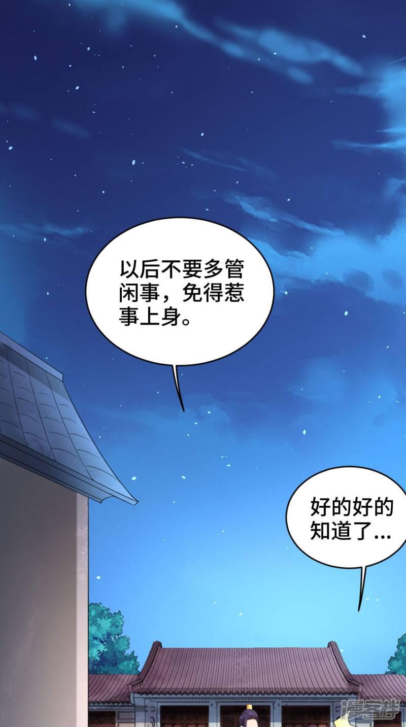 第65话 她是我的人-22