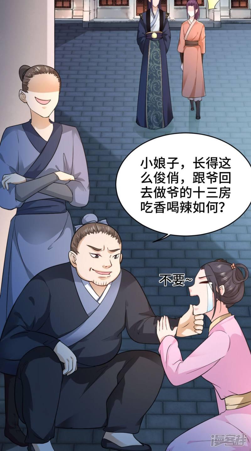 第65话 她是我的人-23