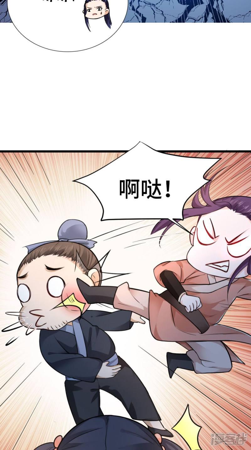 第65话 她是我的人-25