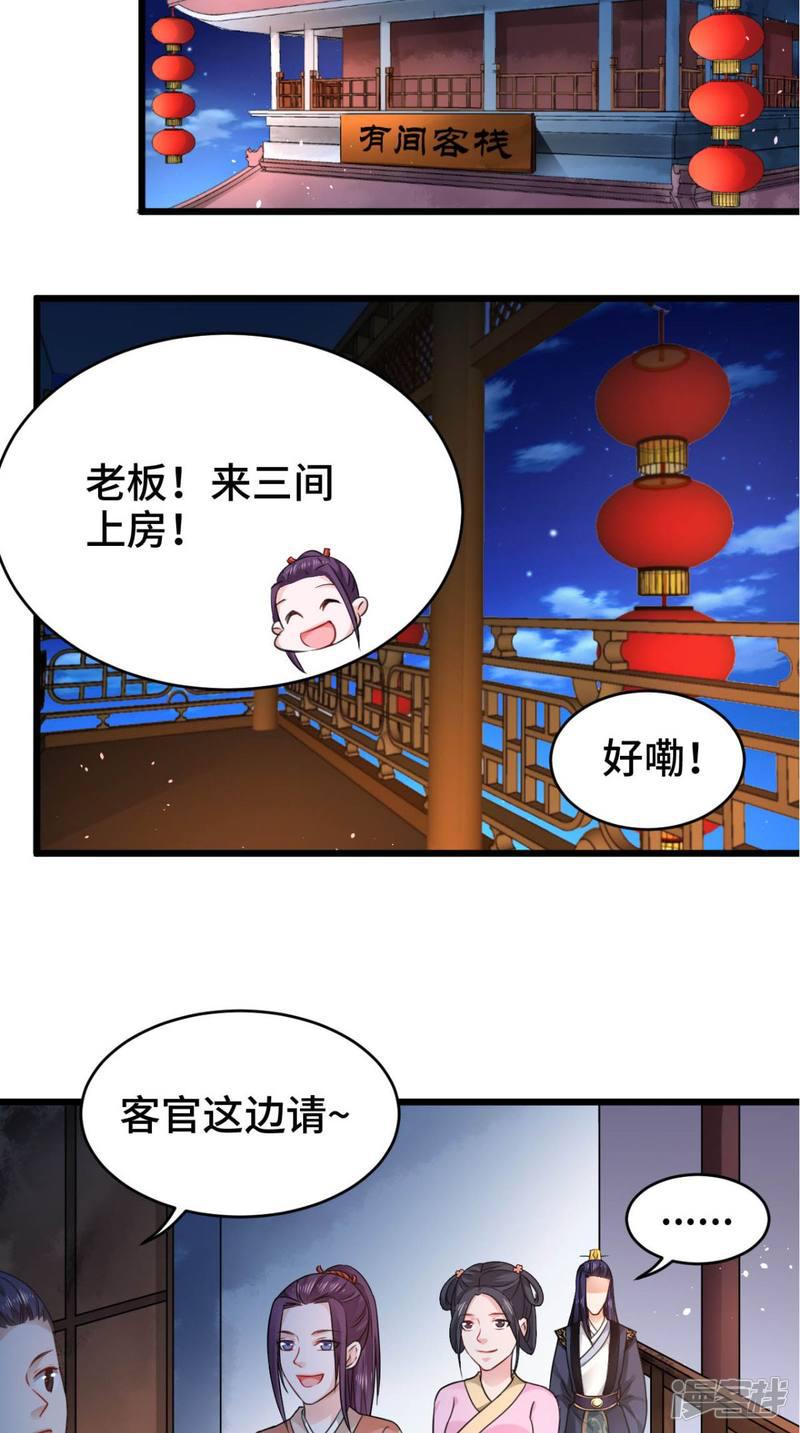 第66话 缺腿部挂件吗-10