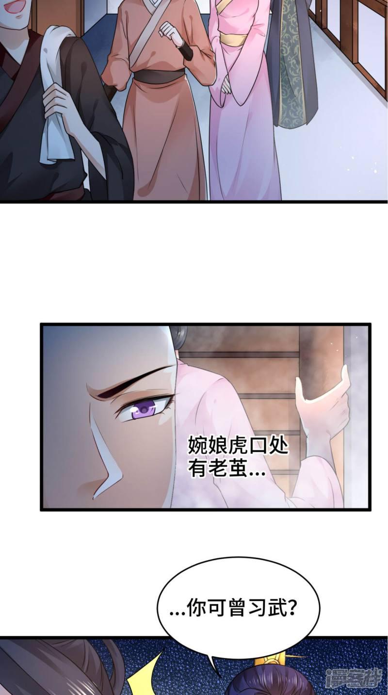 第66话 缺腿部挂件吗-11