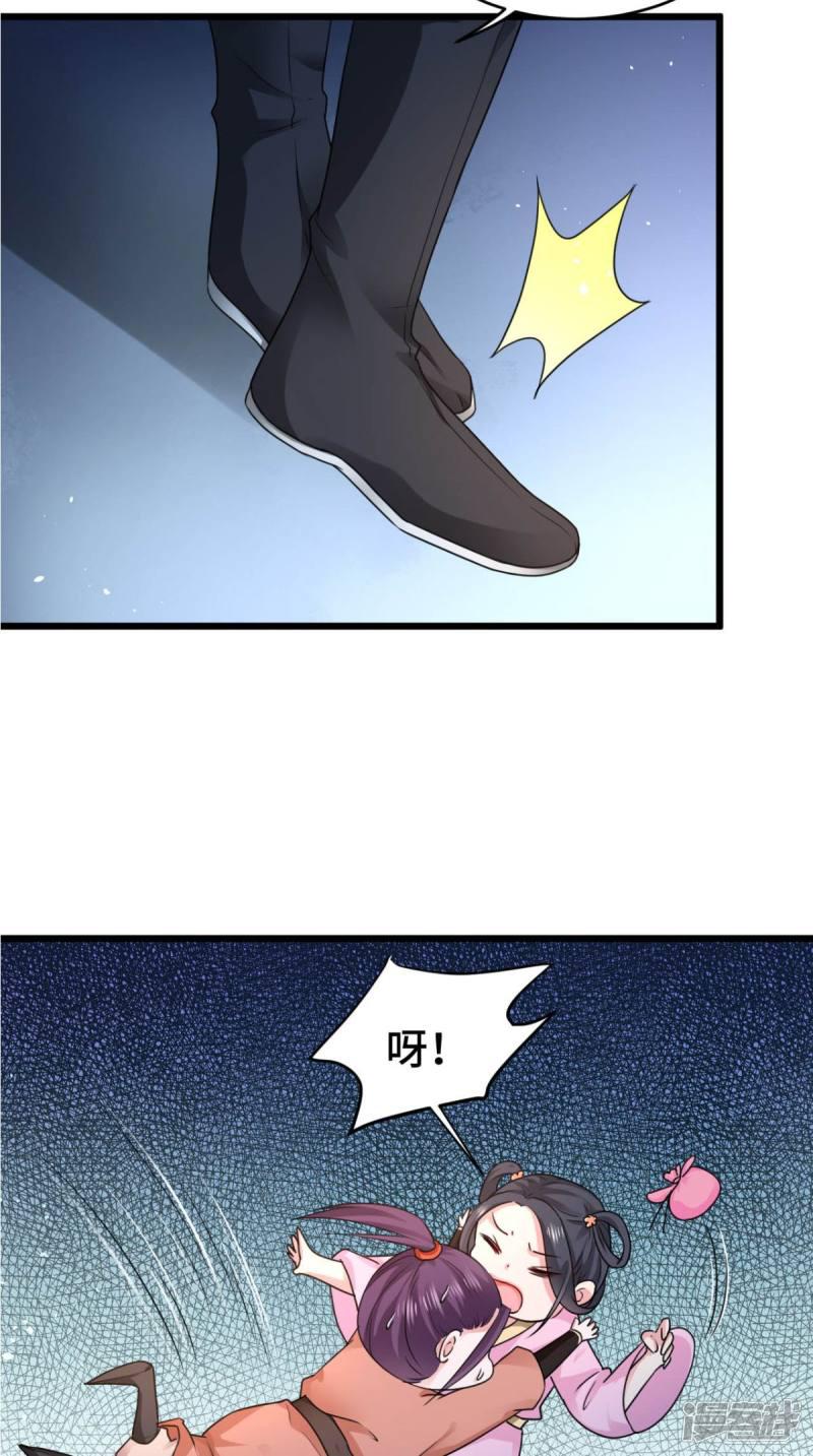 第66话 缺腿部挂件吗-14