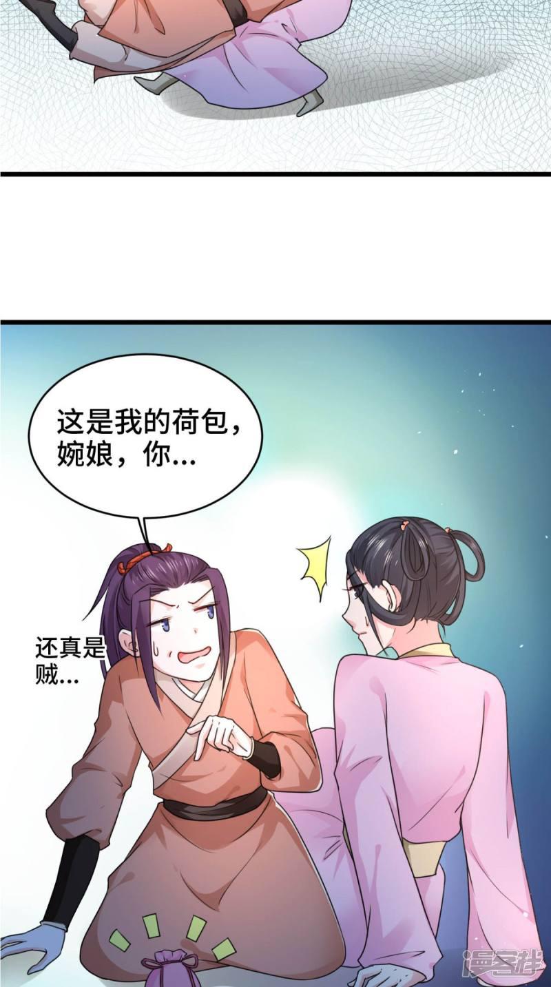 第66话 缺腿部挂件吗-15