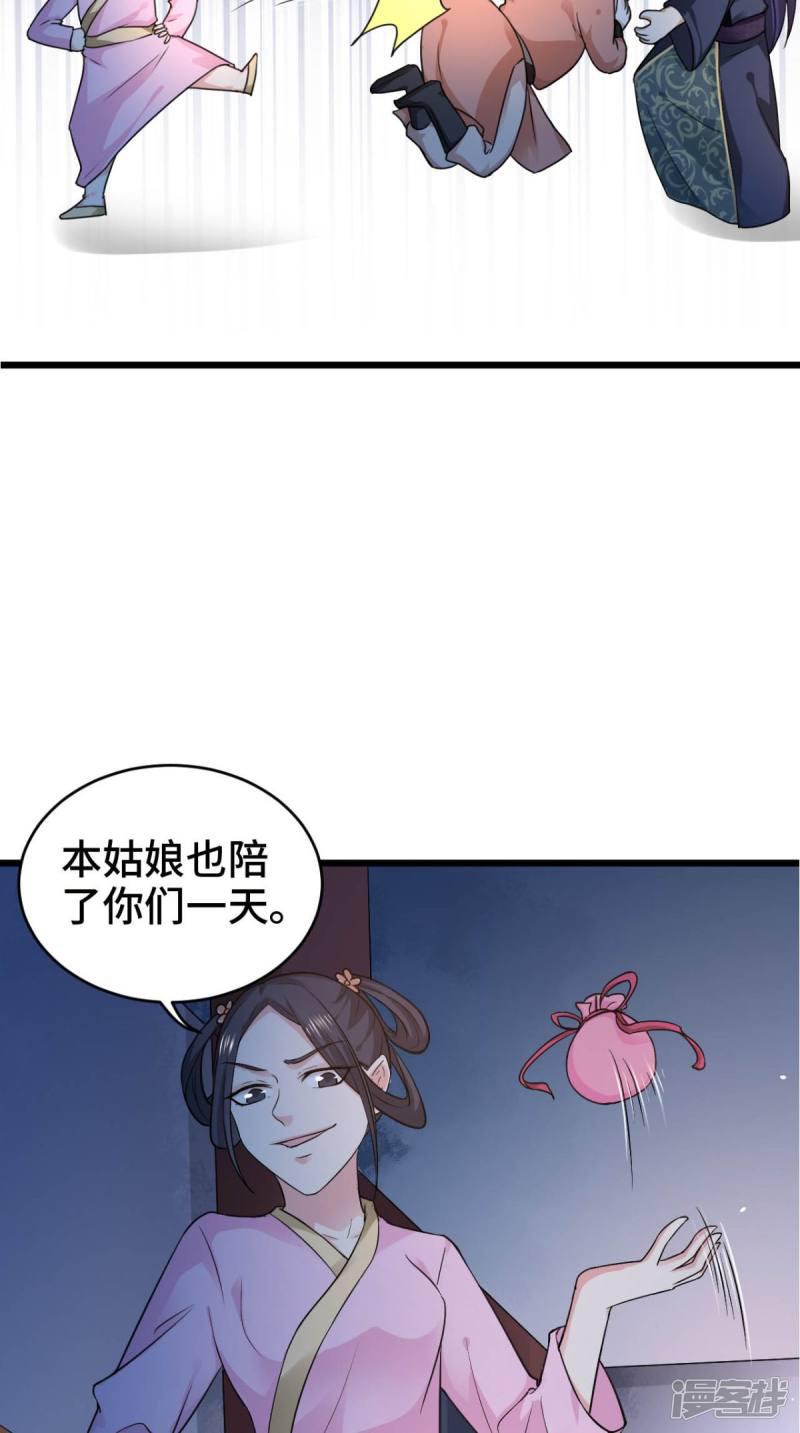 第66话 缺腿部挂件吗-17