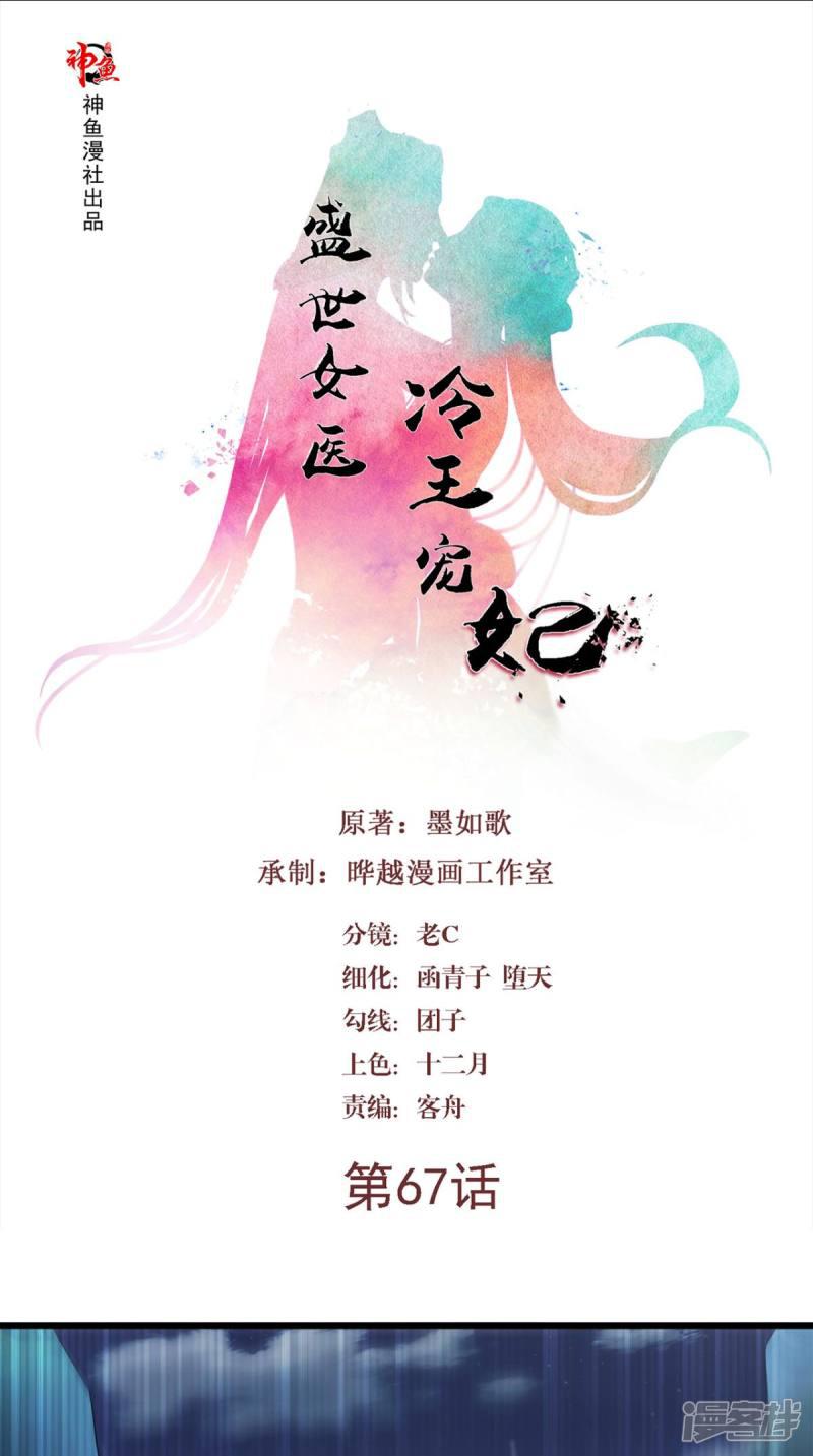 第67话 明日成婚如何？-0