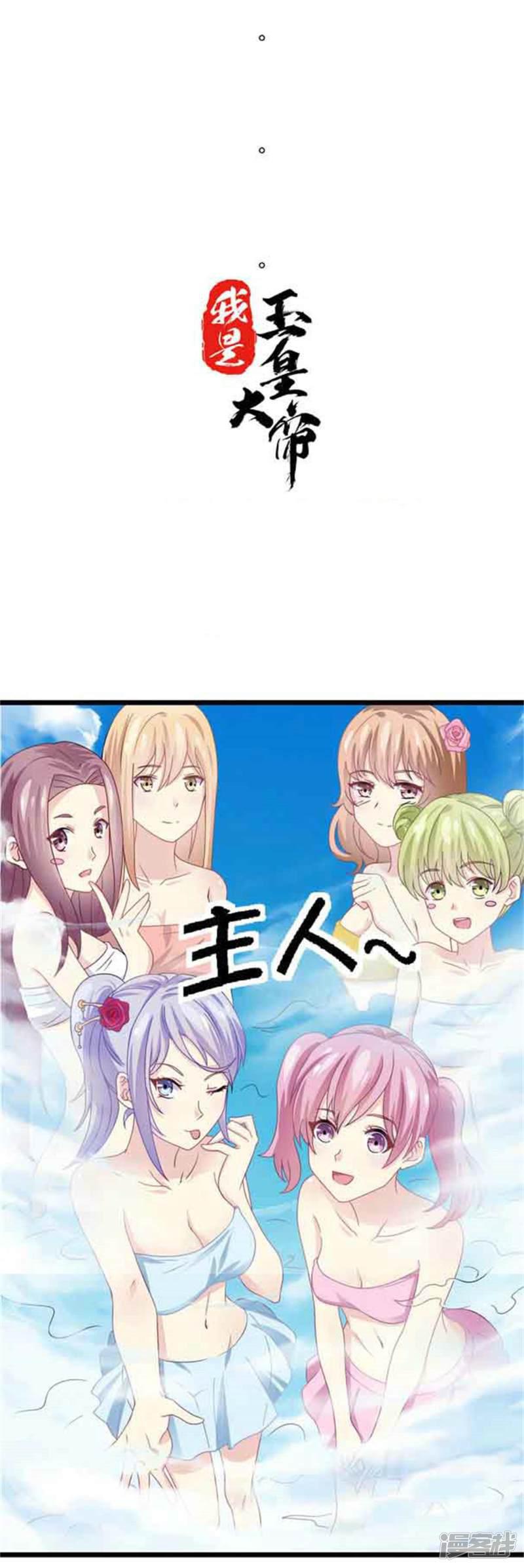 第3话 造反天庭-30