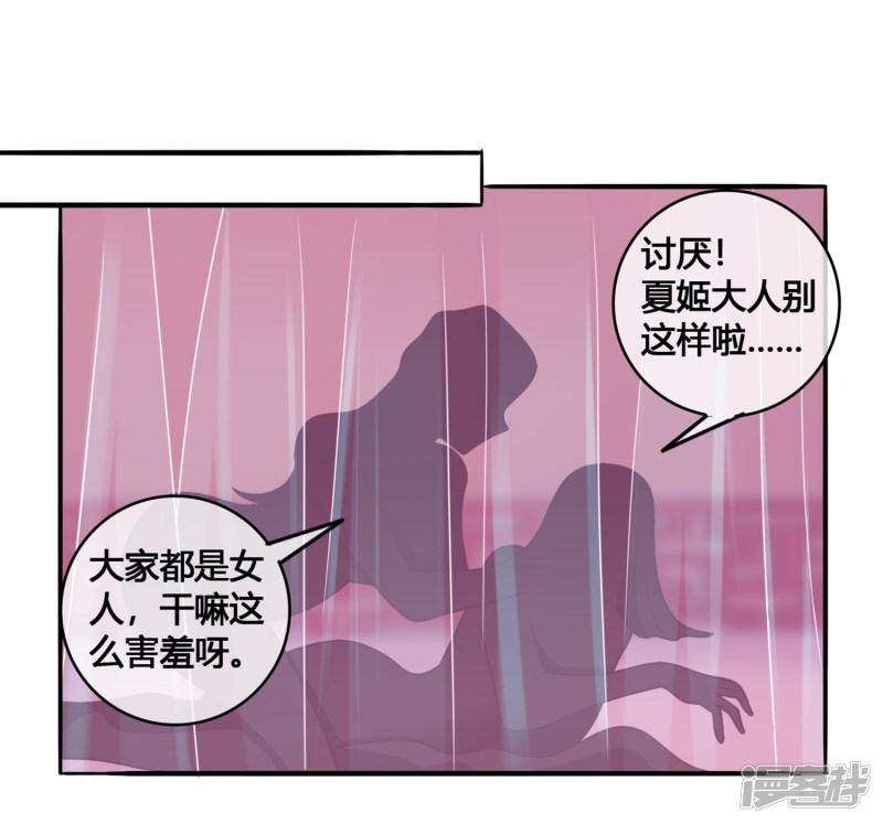 第45话2 主事女神&mdash;夏姬-1