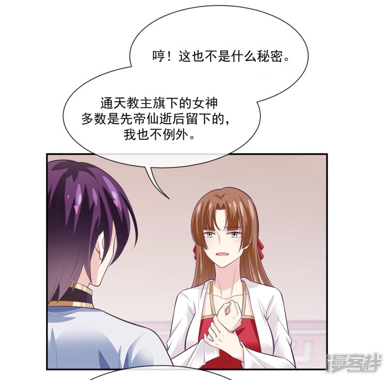 第46话1 救妲己的办法-2