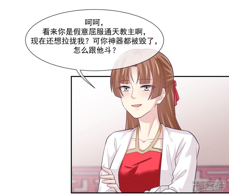 第46话1 救妲己的办法-19