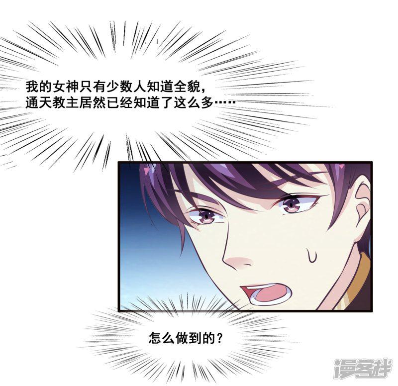 第2季第29话 被揭露的残忍想法-1