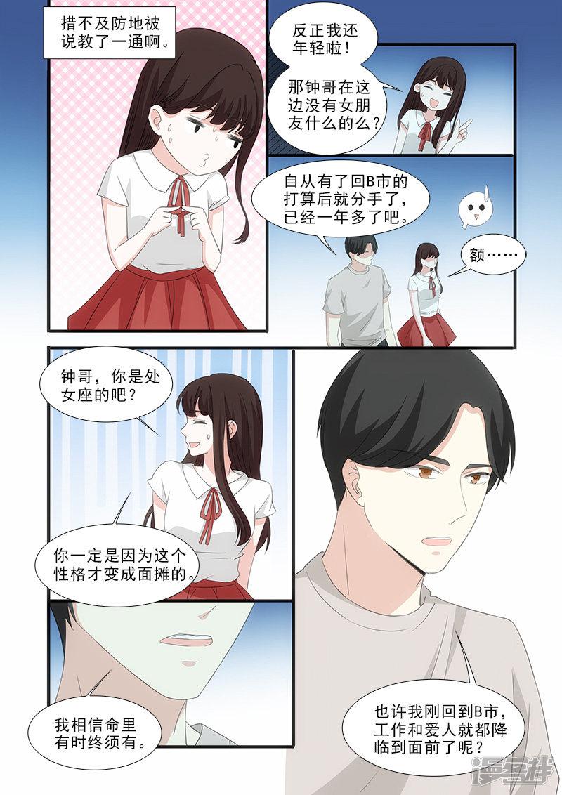 第41话-1