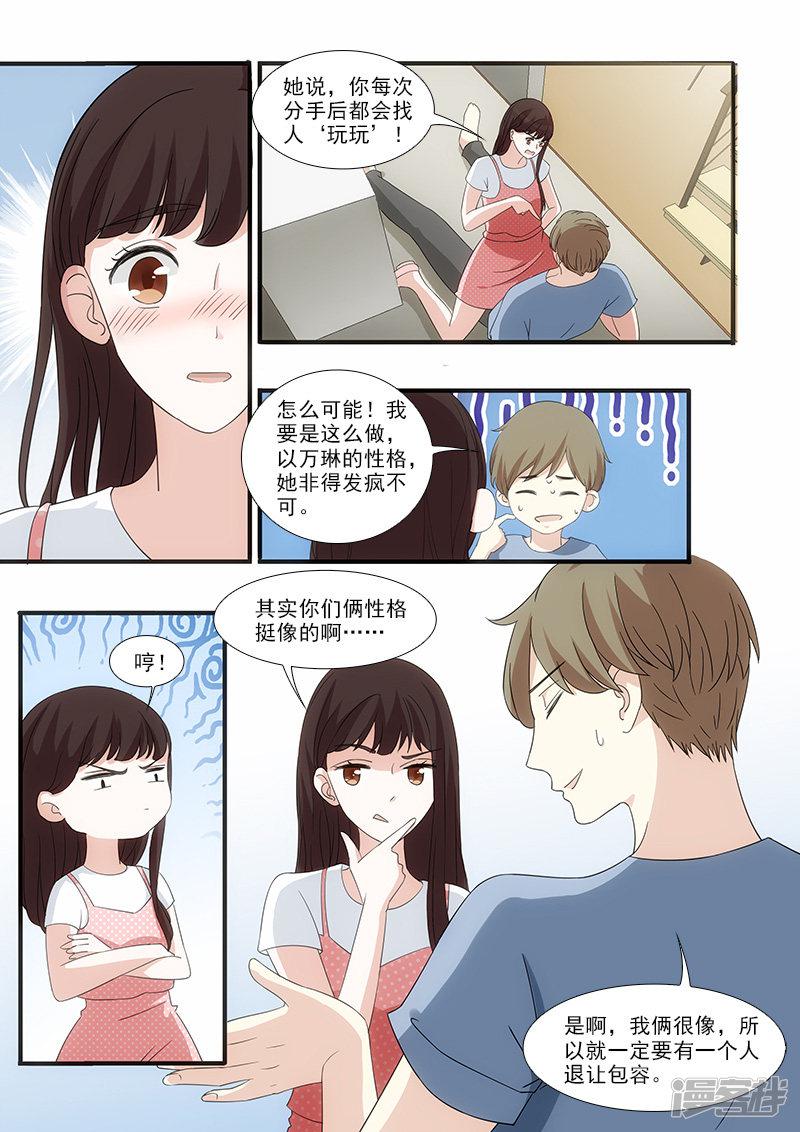 第47话-4