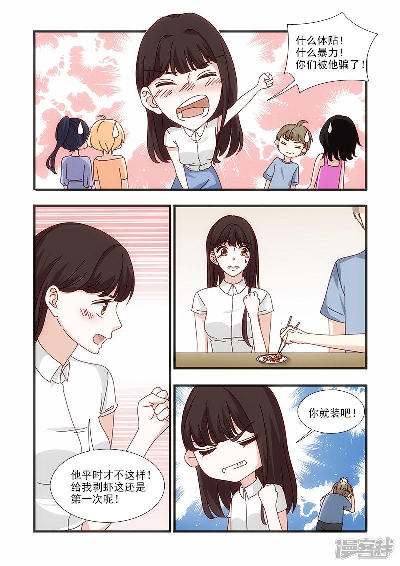 第54话-6