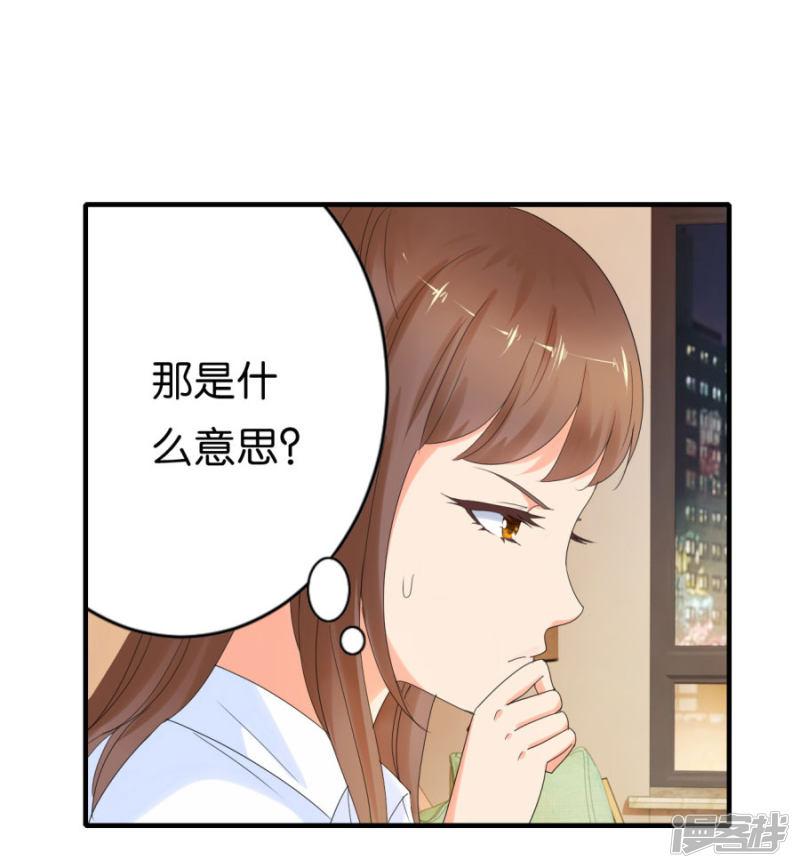 第13话 是谁要害我？-8