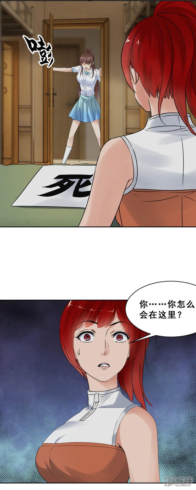 第55话 破门而出1-2