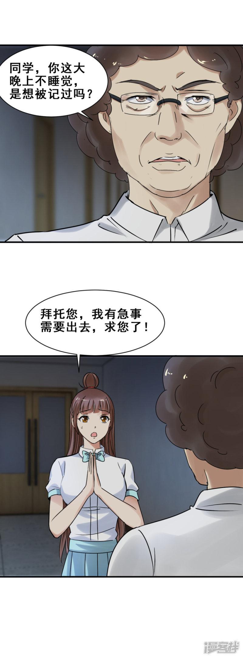 第55话 破门而出1-14