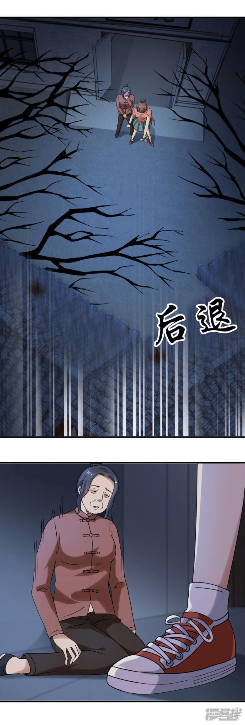 第74话 急速奔逃-9