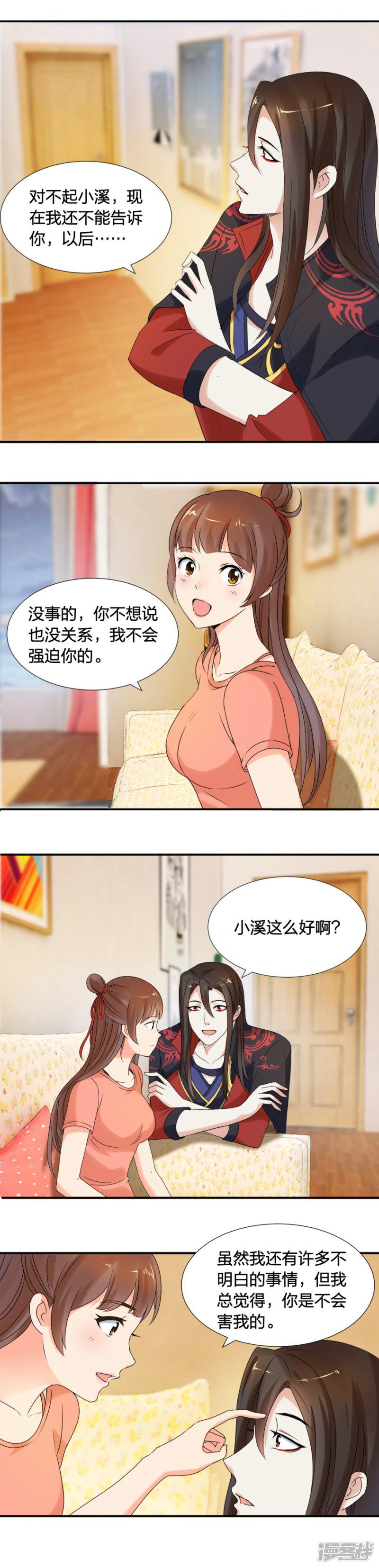 第77话 今晚我们就可以&hellip;&hellip;-3