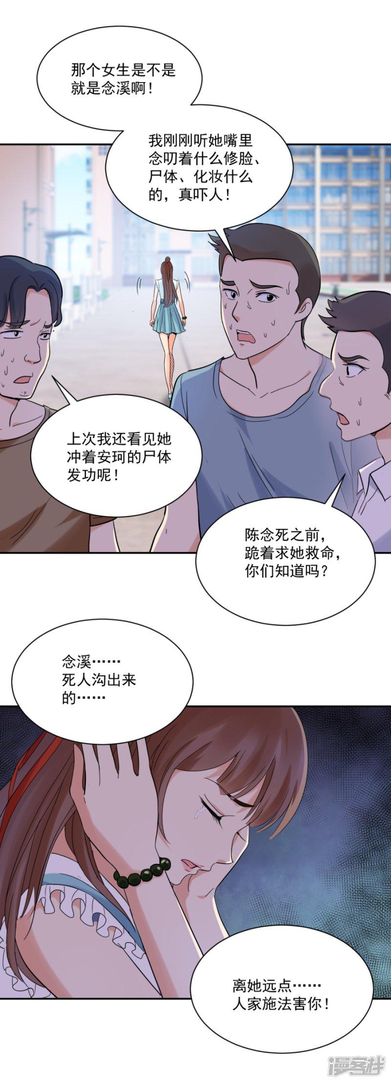 第84话 小溪，我在-5