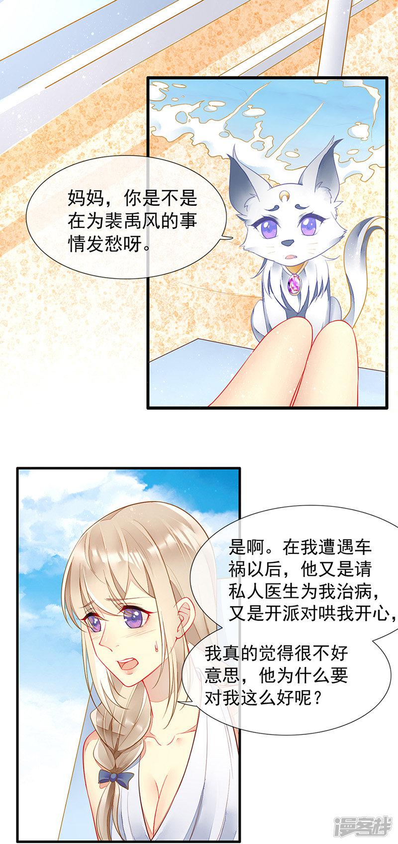 第30话 海边英雄救美-7