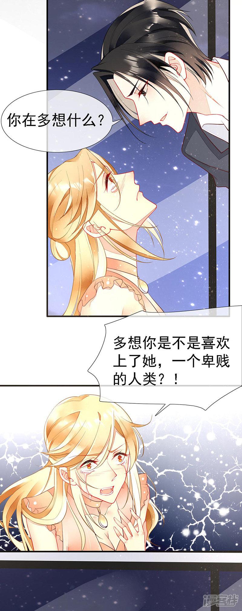 第35话 捉奸！婚约取消-21