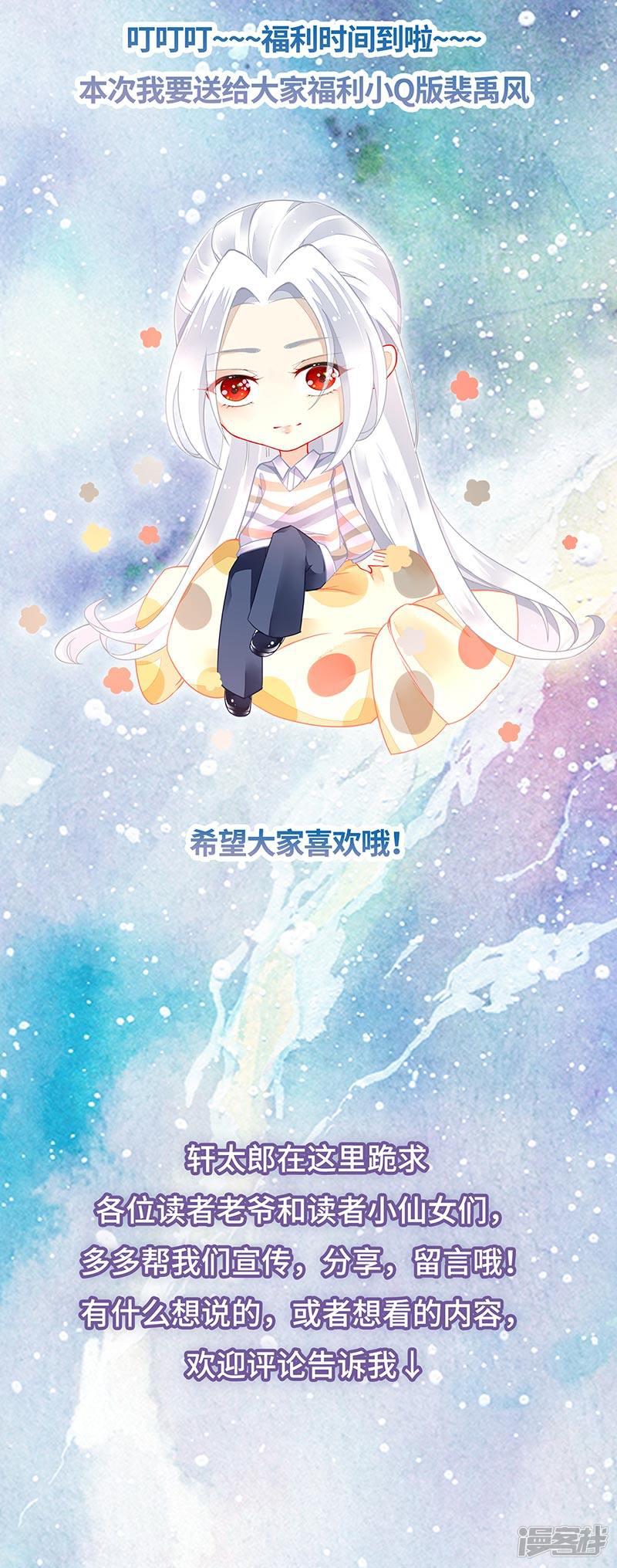 第35话 捉奸！婚约取消-26