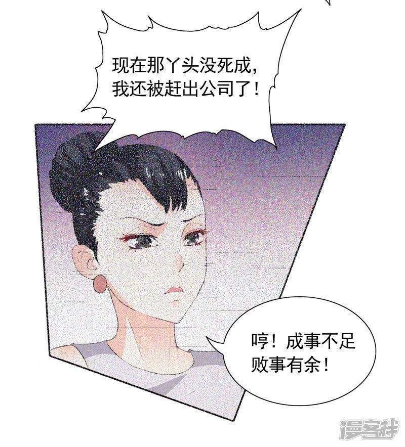 第36话 你才不是张泽雨-6