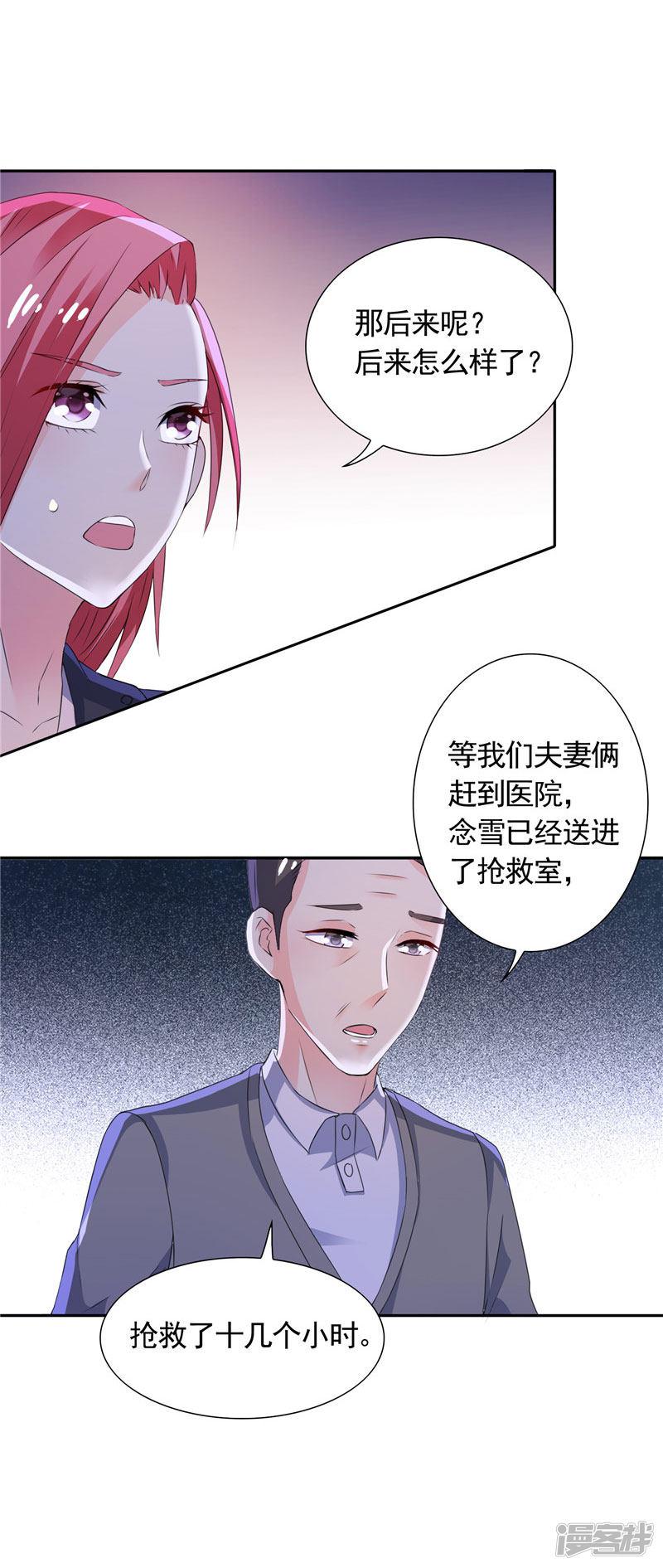 第38话 头疼的原因-4