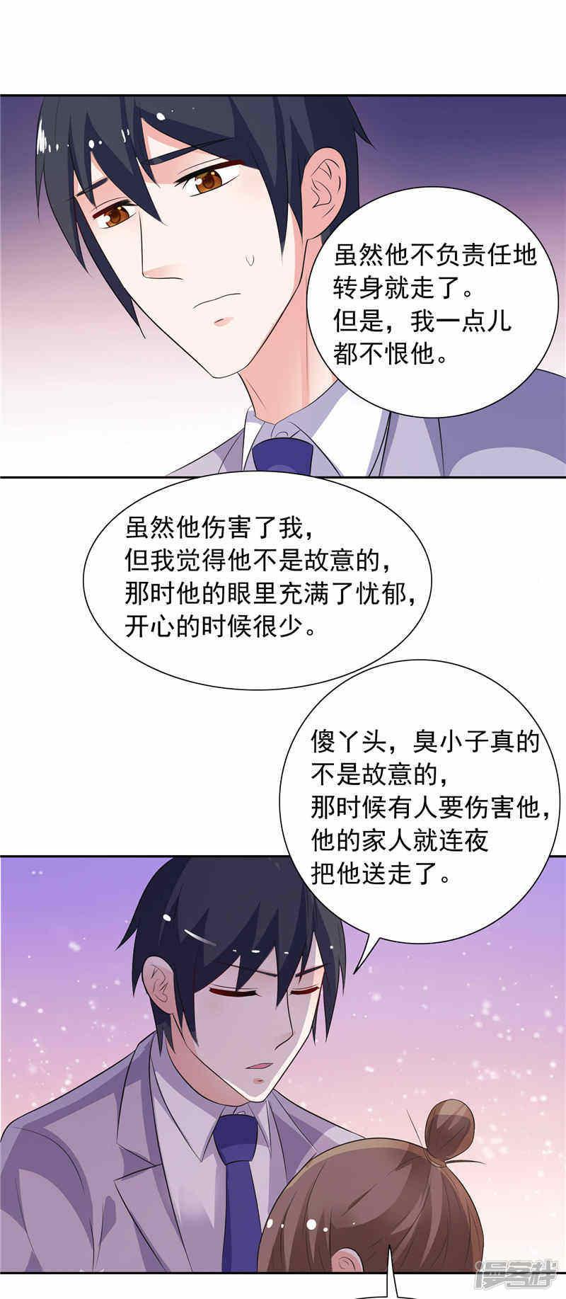 第48话 想起来一些-5