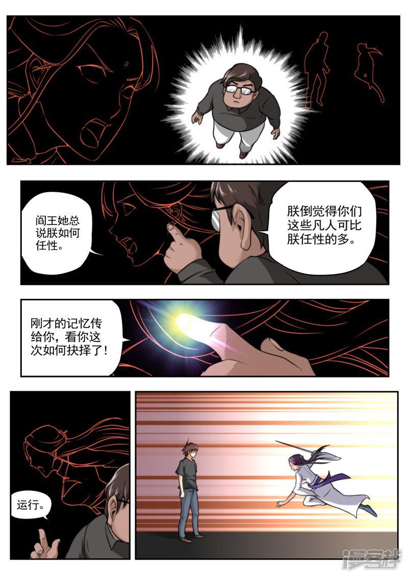 第29话-2