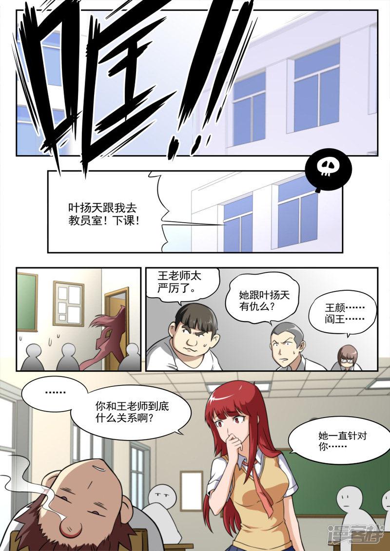 第38话-4