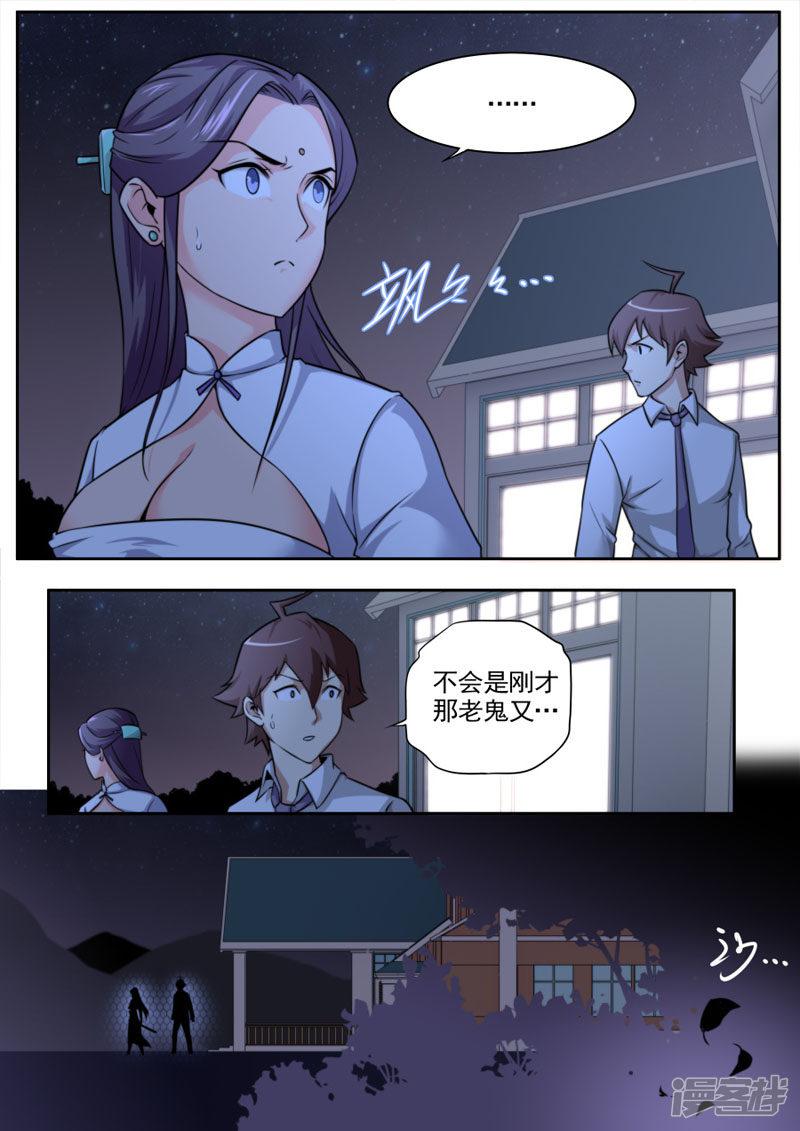 第48话-4