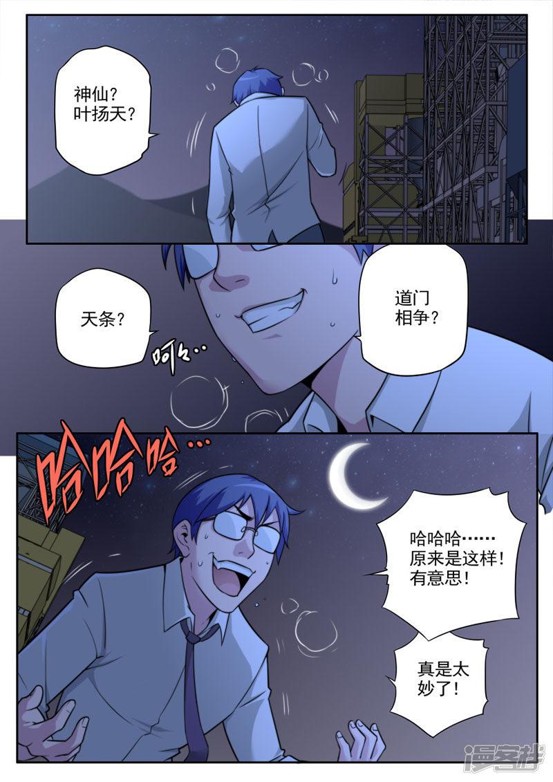 第48话-6