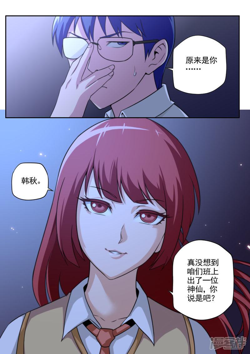 第48话-9