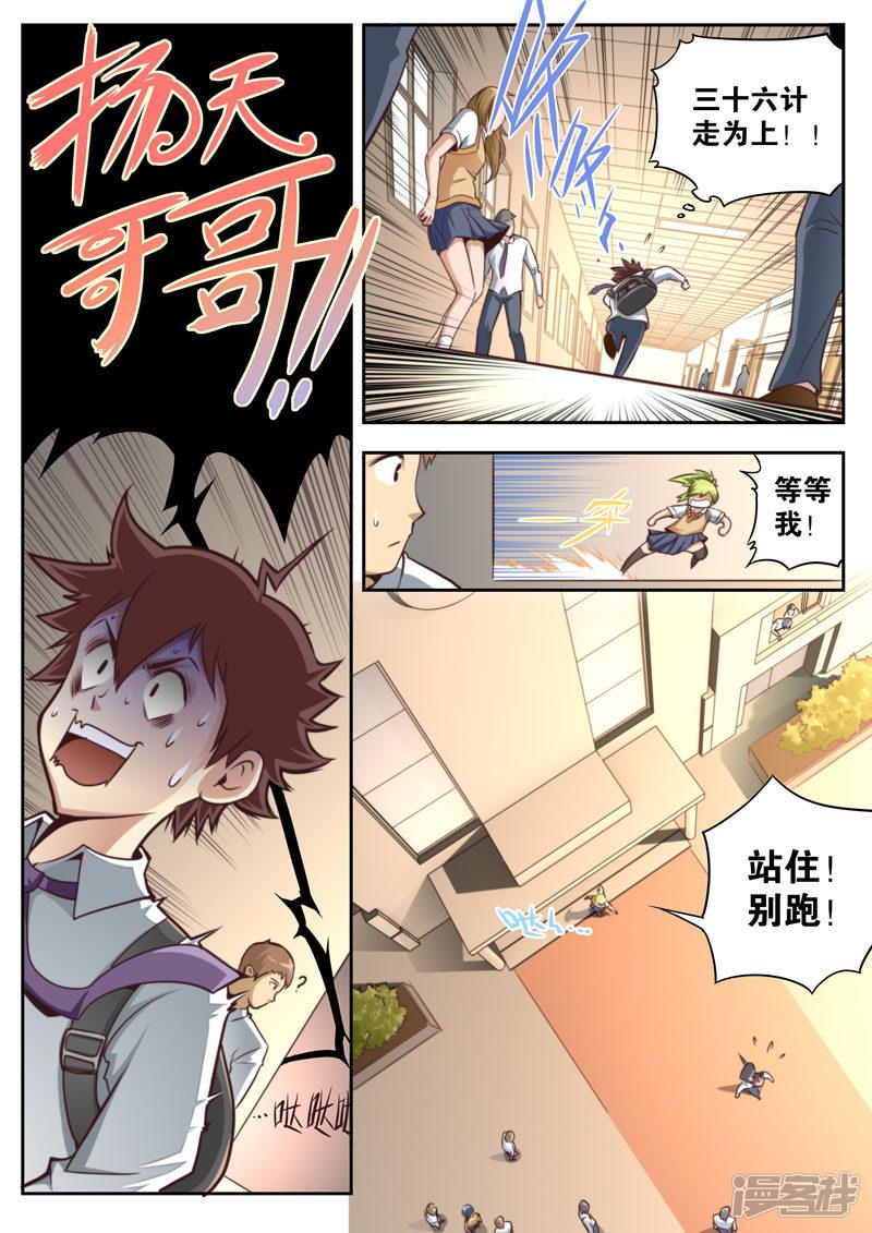 第57话-10