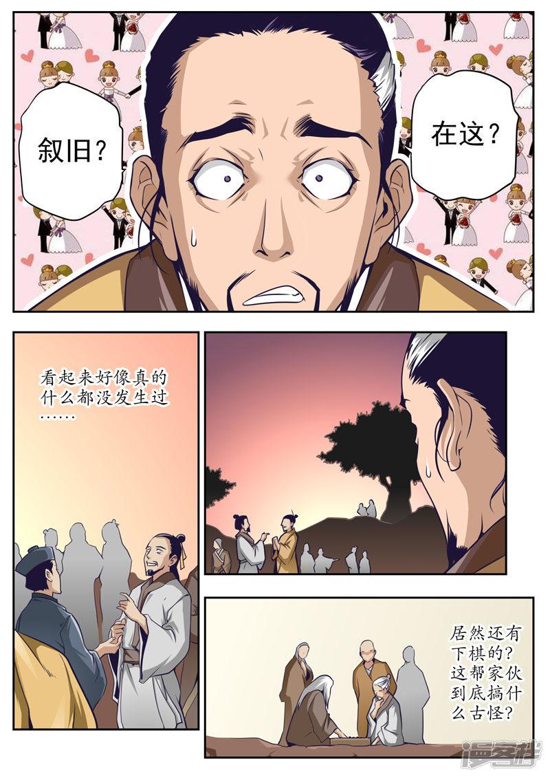 第59话-6