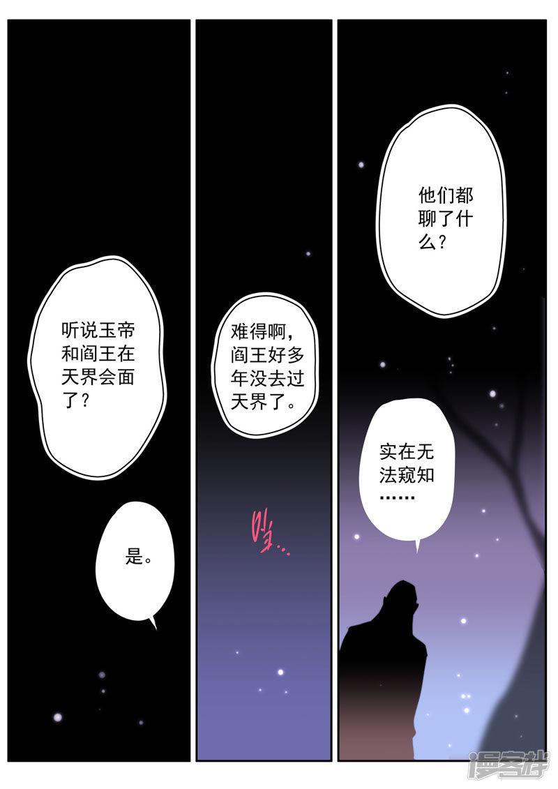 第70话-2