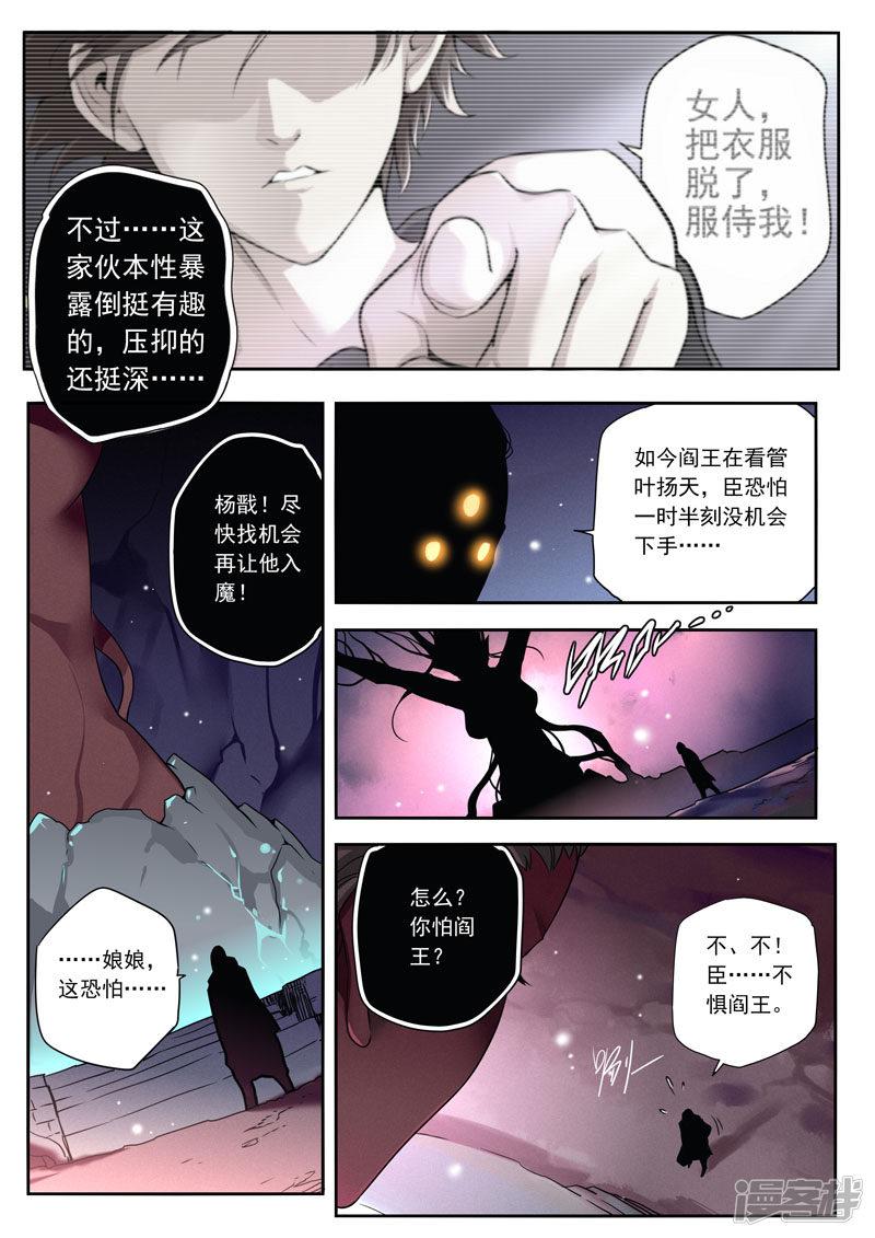 第70话-5