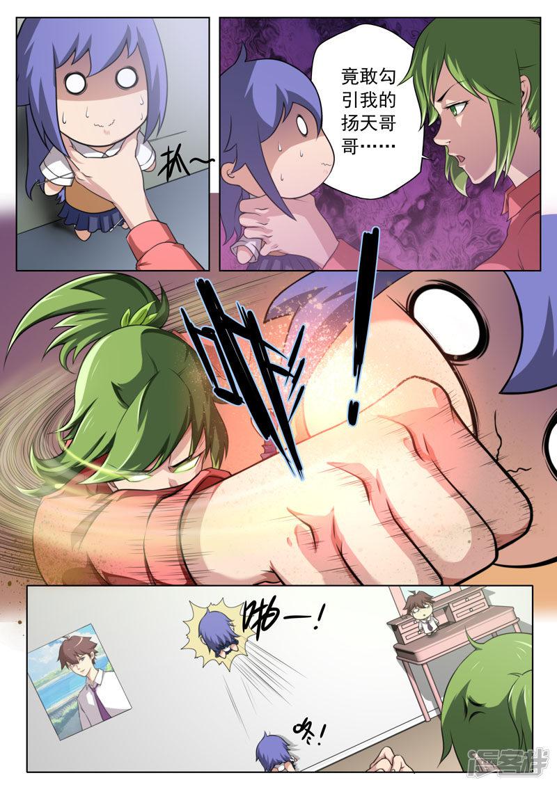 第74话-10