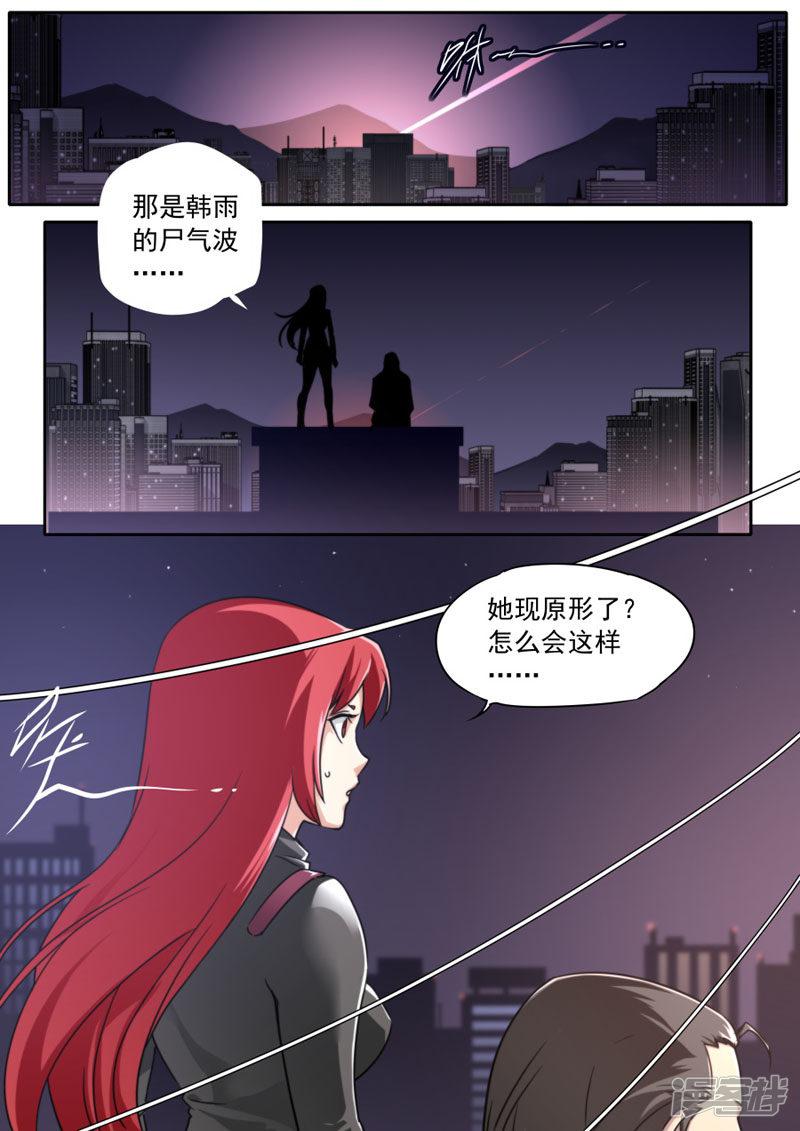 第88话-7