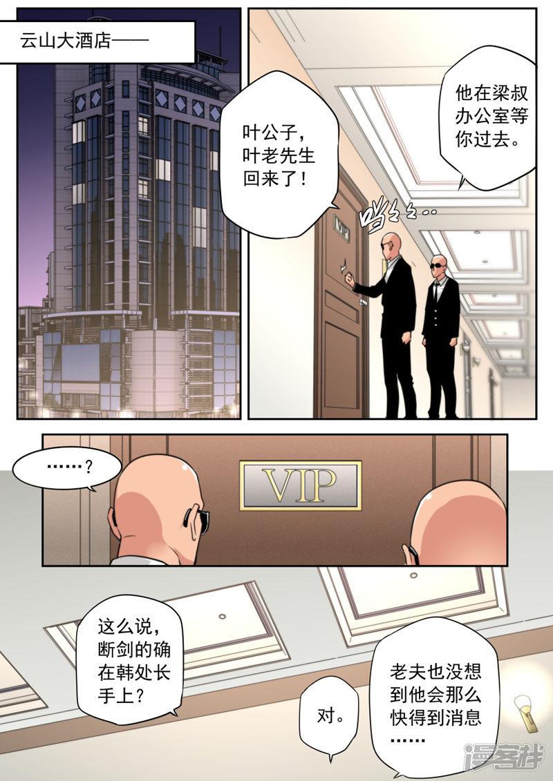 第88话-10