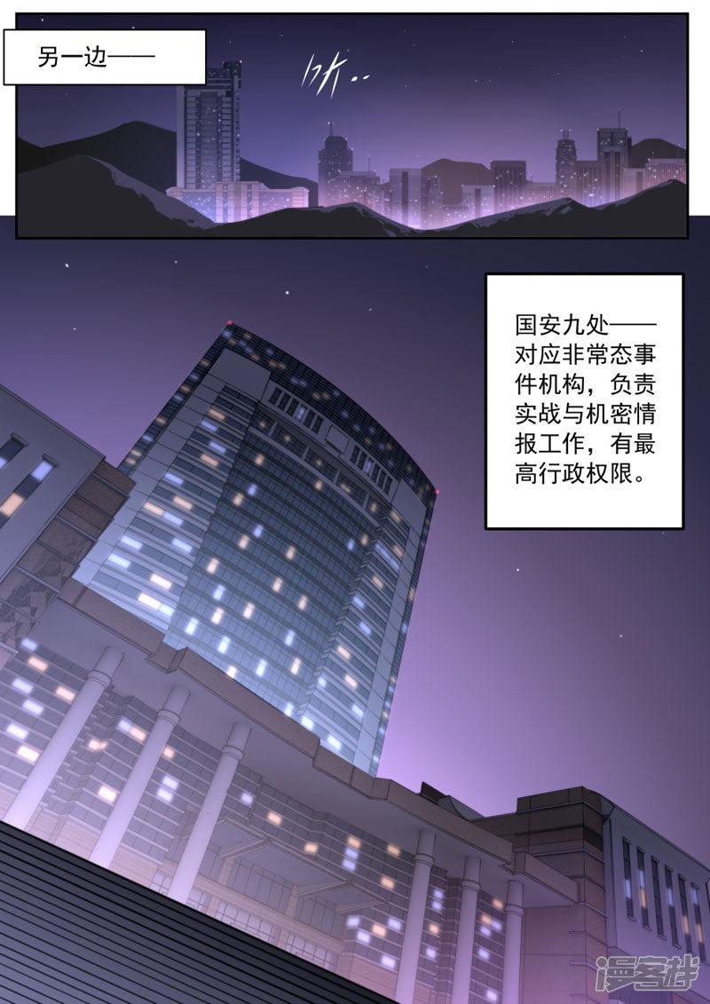 第89话-10