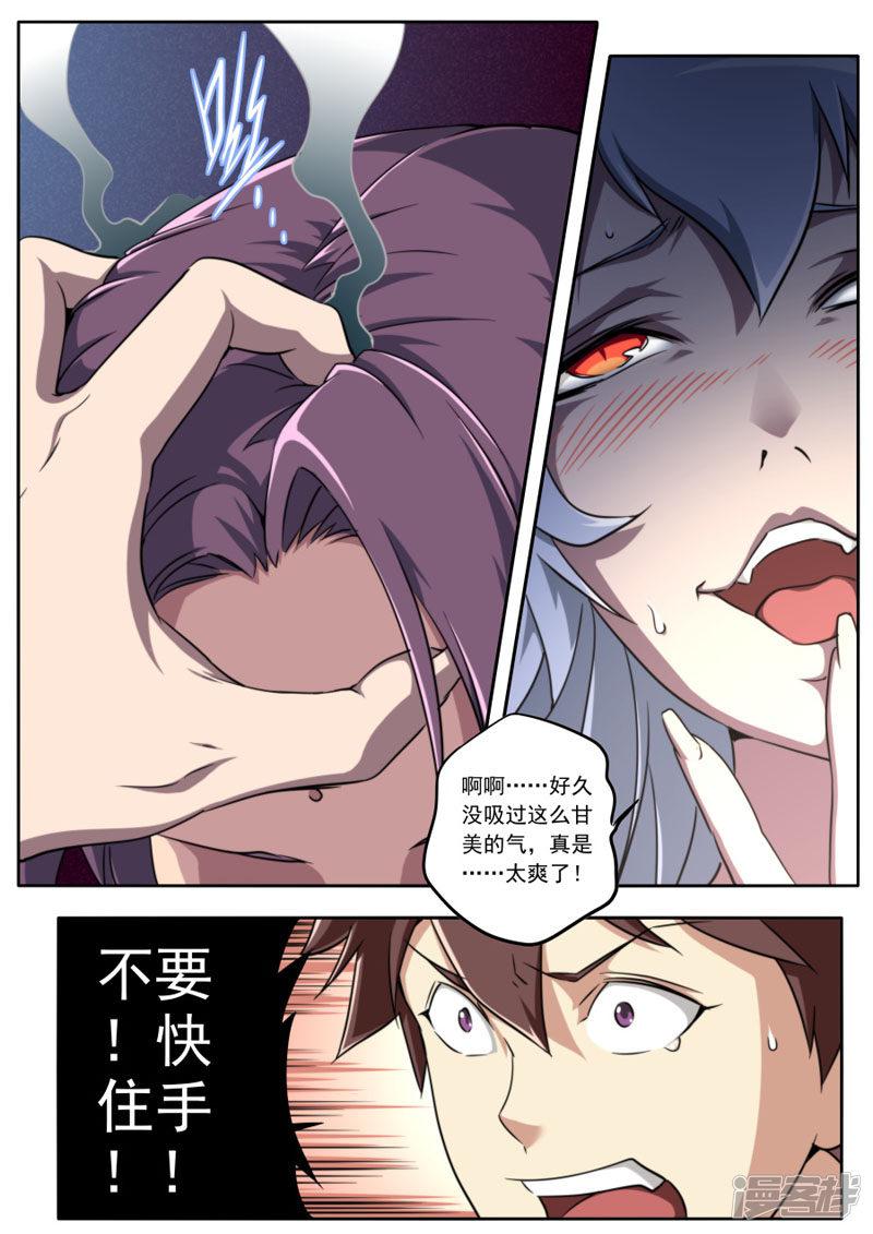 第90话-16