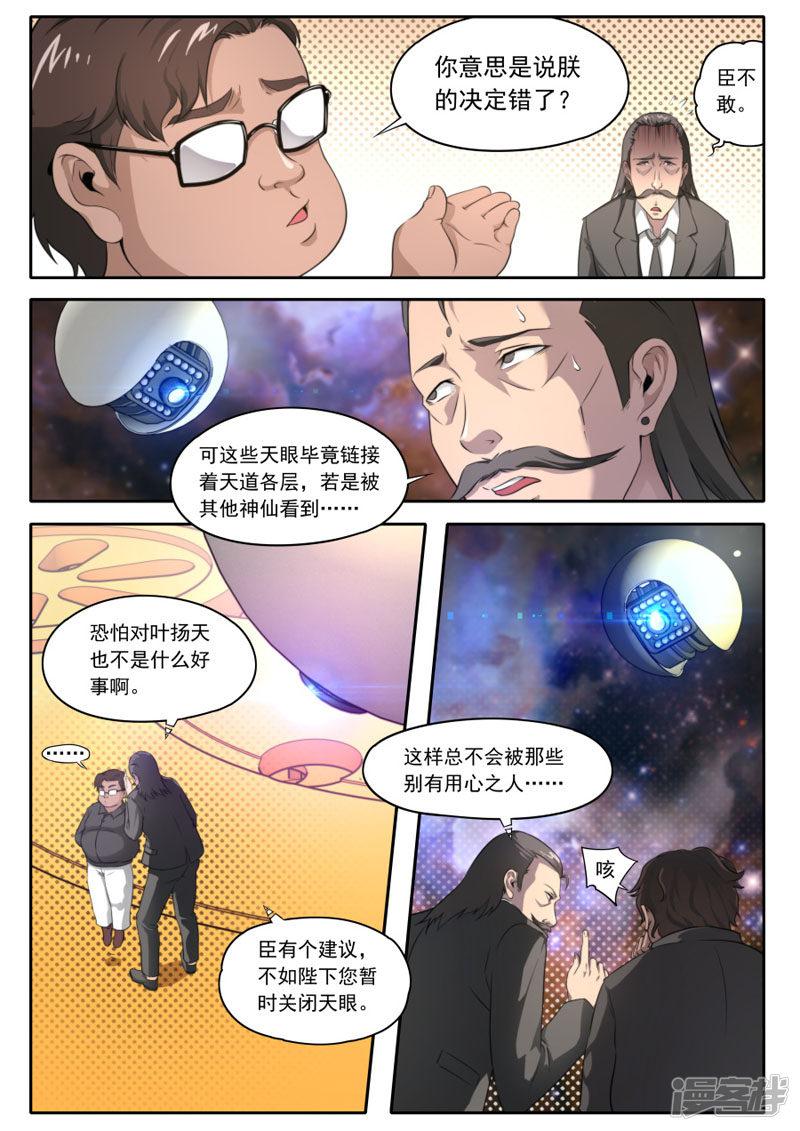 第96话-3