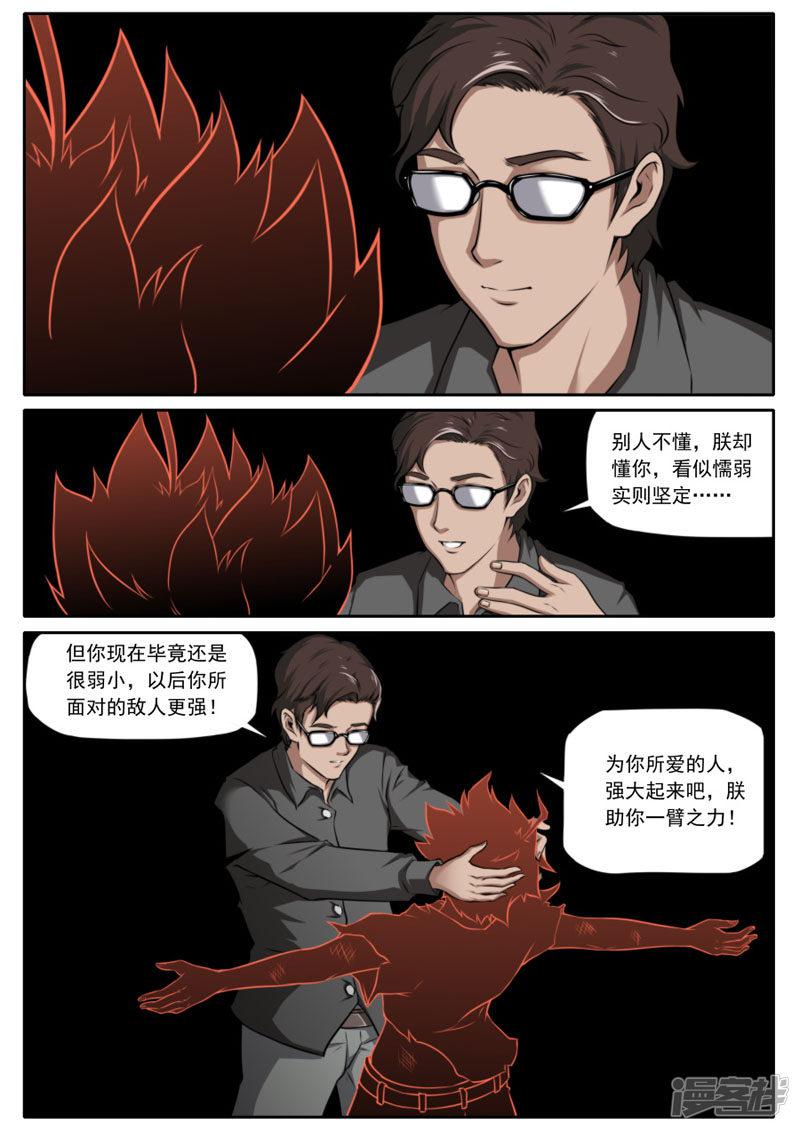 第101话-1